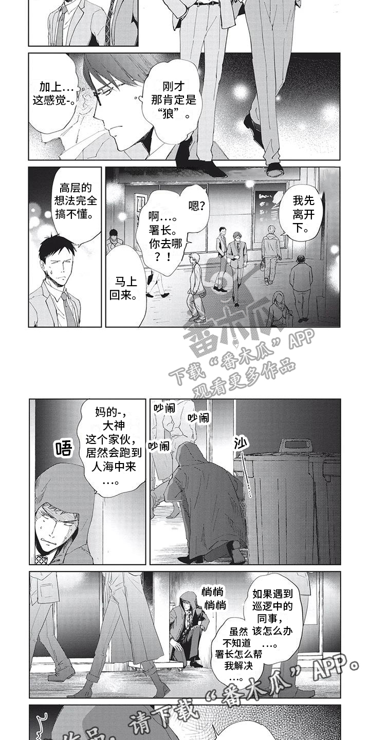 兔子先生高清4k漫画,第34章：寻找1图