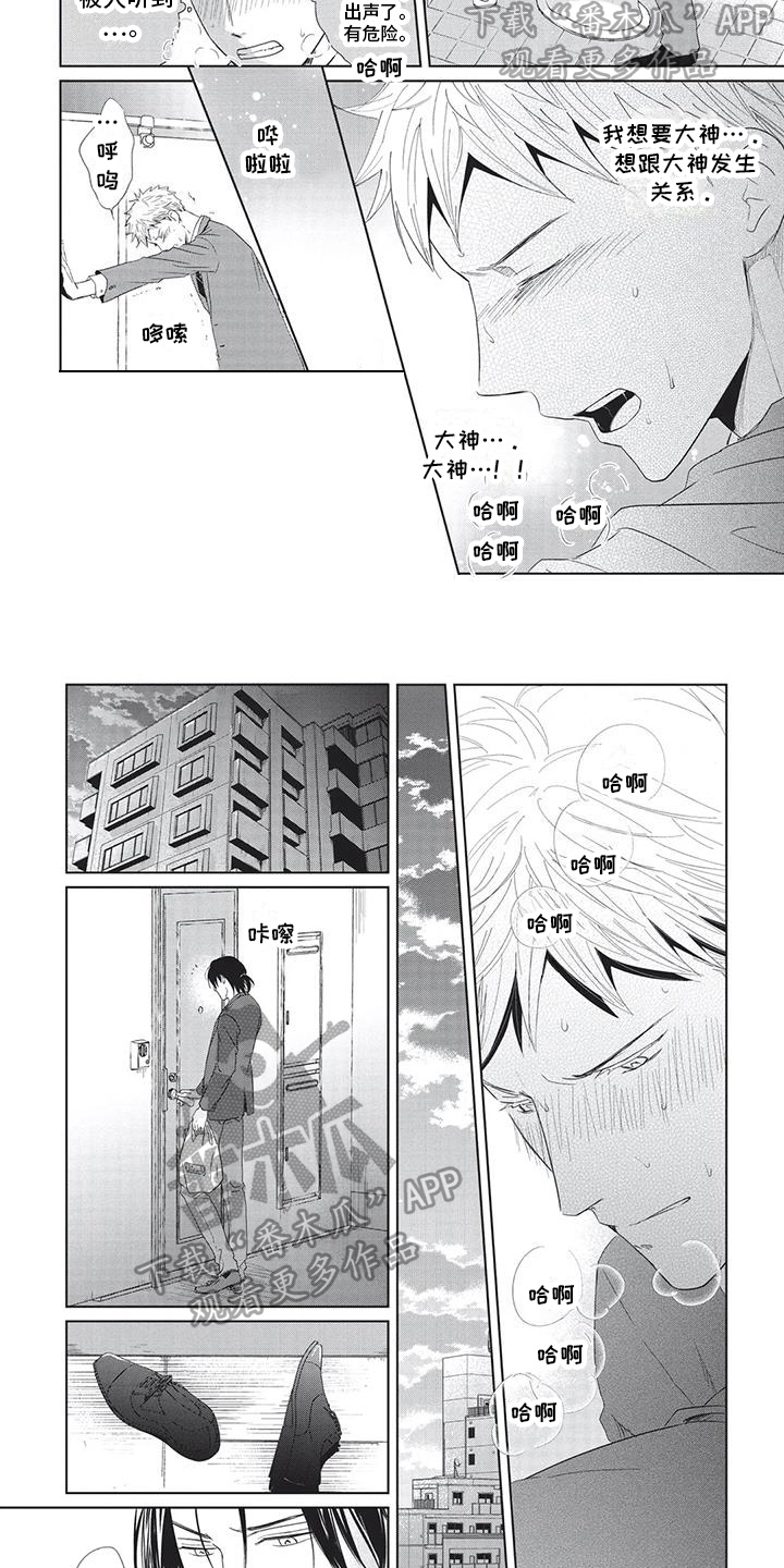 兔子先生在线观看漫画,第28章：迷茫2图