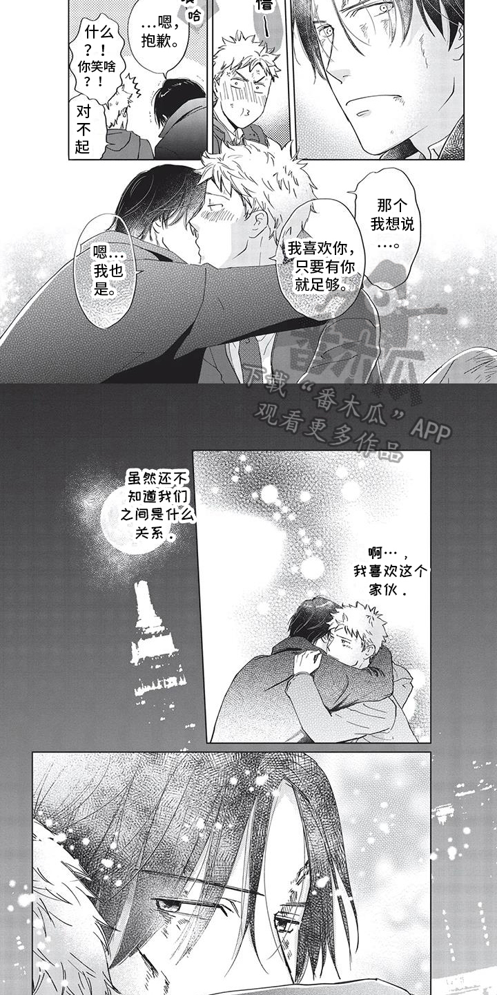 兔子先生去散步绘本故事漫画,第25章：喜欢1图