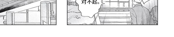 兔子先生免费版在线观看日本国语版漫画,第5章：需要2图