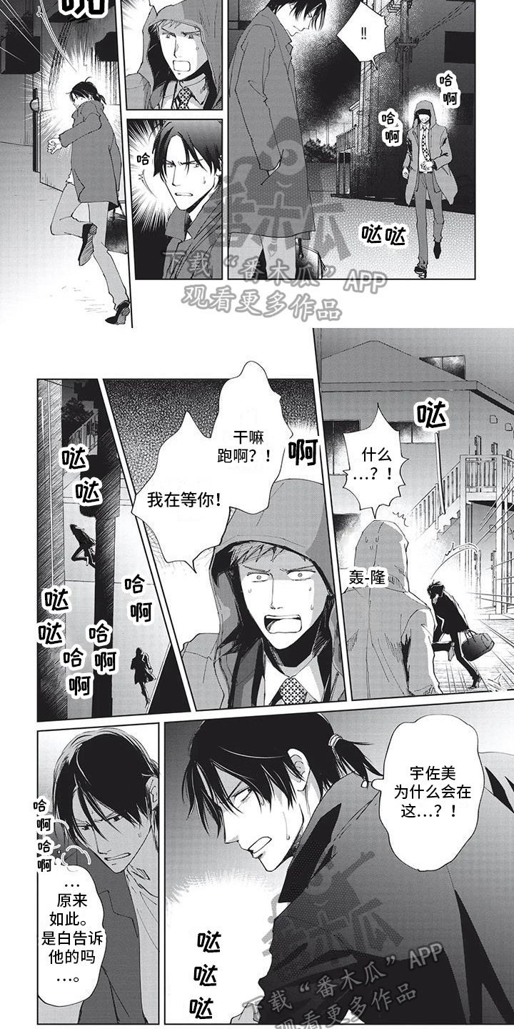 兔子先生系列女优漫画,第34章：寻找1图