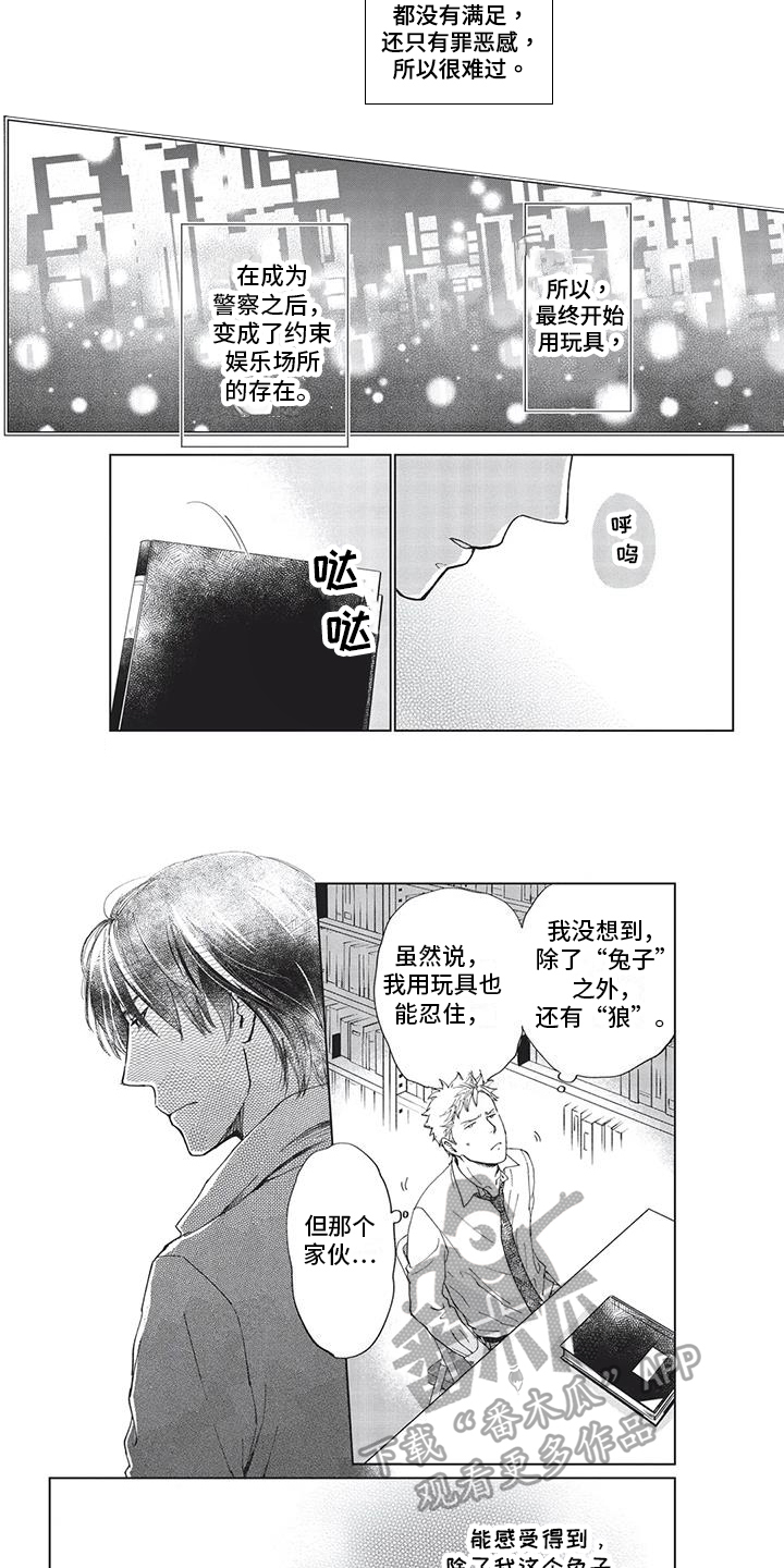 兔子先生网站漫画,第8章：想了解2图