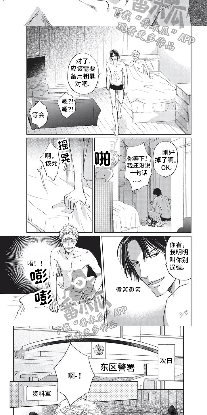 兔子先生拉比漫画,第4章：同居1图