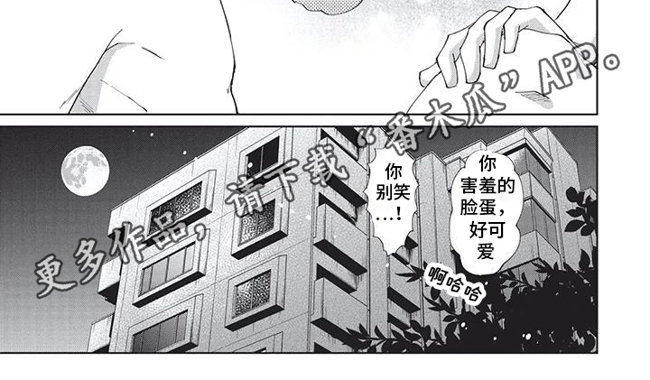 兔子先生亲吻蛇夫人真人版漫画,第40章：伴侣【完结】2图