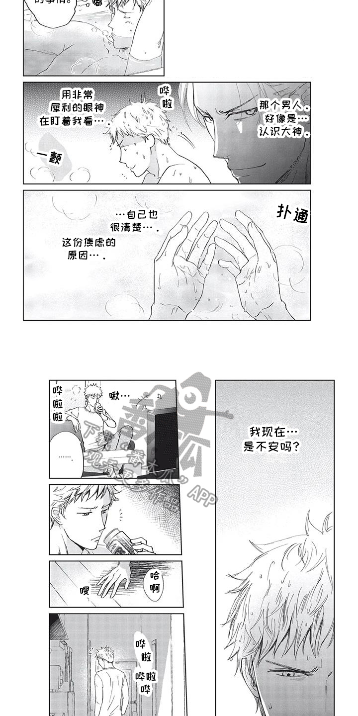 兔子先生视频在线播放漫画,第16章：烦恼2图