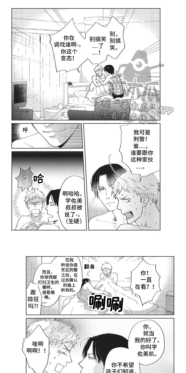 兔子先生快一点绘本故事漫画,第4章：同居1图