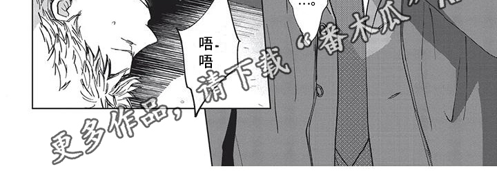 兔子先生第一季6期免费观看漫画,第23章：赶赴2图