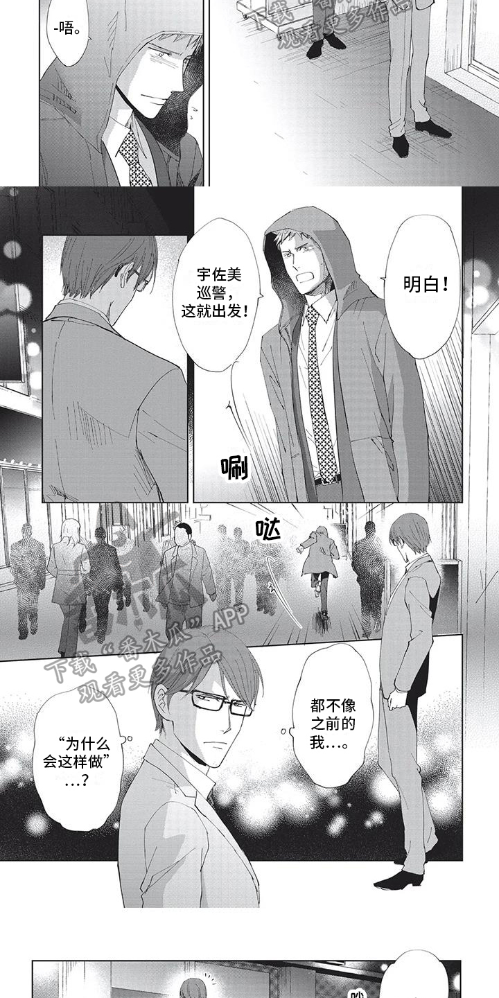 兔子先生tz112漫画,第35章：指路1图