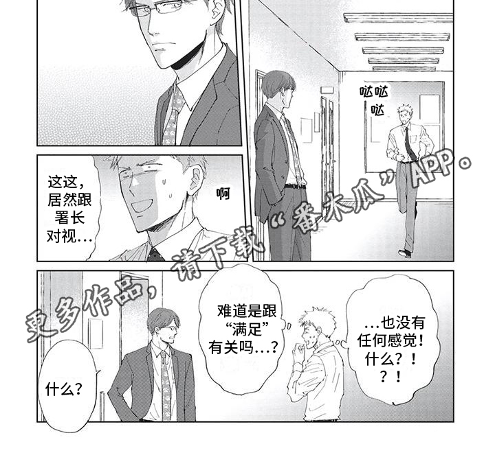 兔子先生传媒漫画,第38章：邀请1图