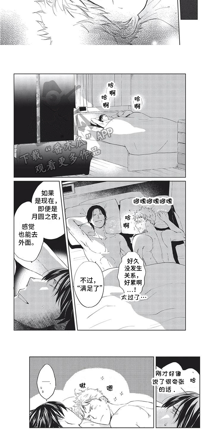 兔子先生系列女优漫画,第21章：求救1图