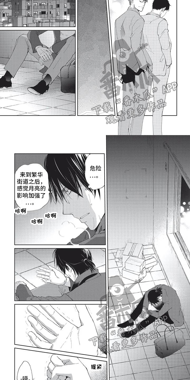 兔子先生拉比漫画,第35章：指路1图