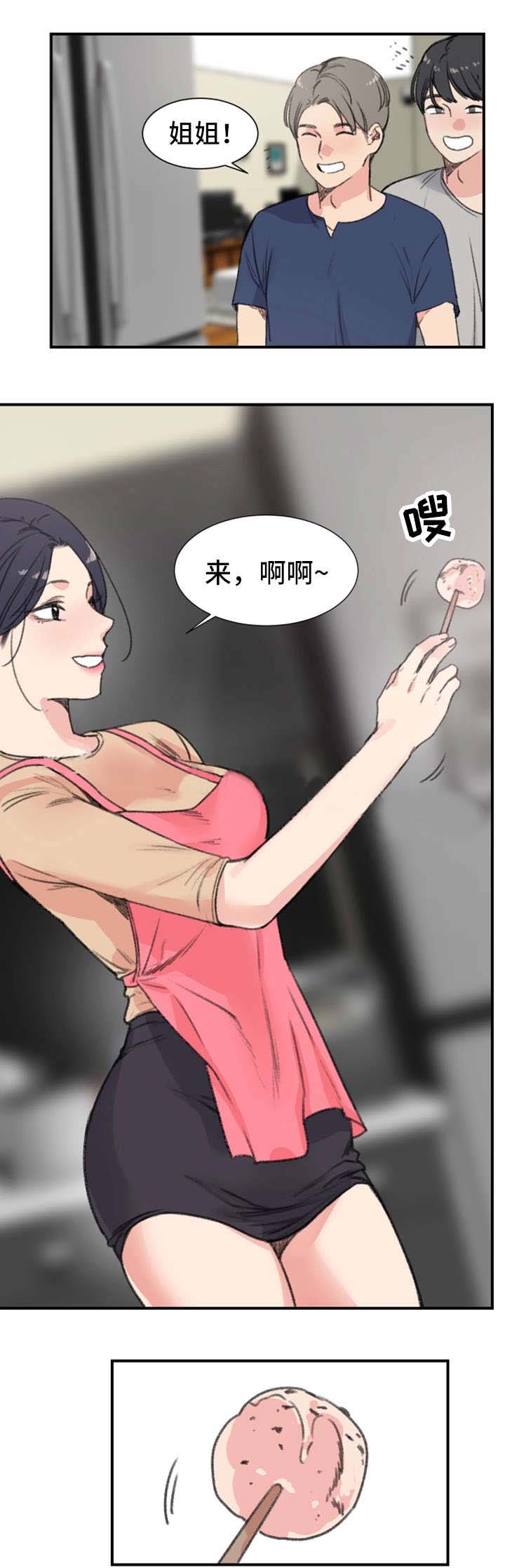 女房东小说漫画,第15话1图