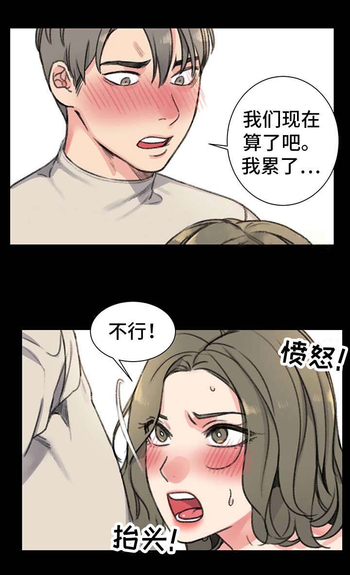 美女房东看上帅气租客漫画,第28话2图
