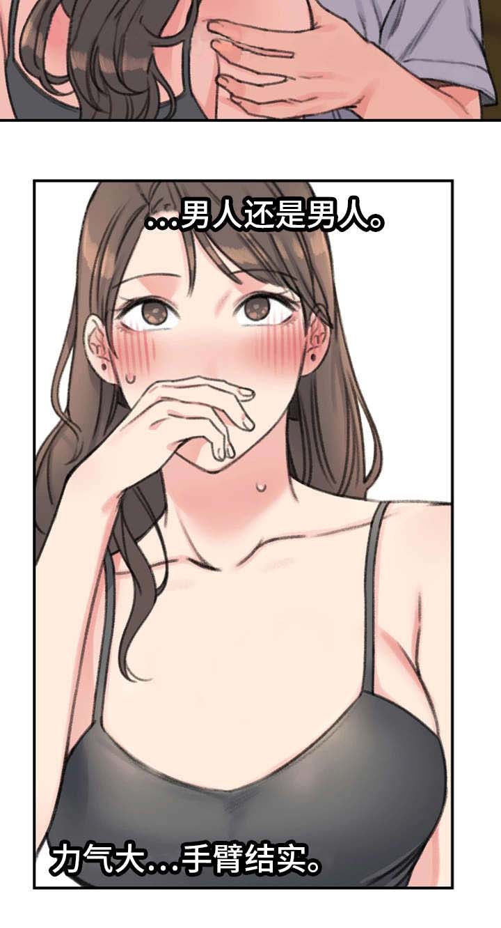 美女房东漫画,第32话2图