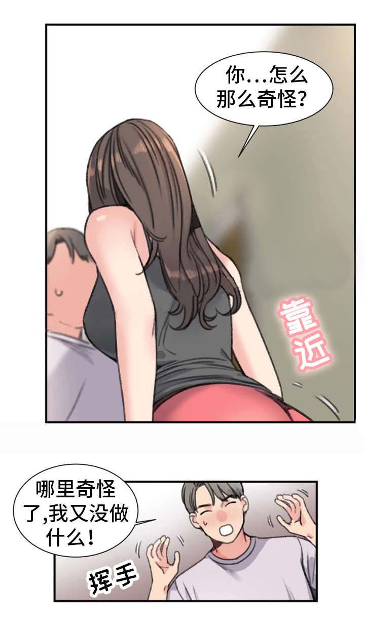 美女房东的贴身护卫漫画,第32话2图