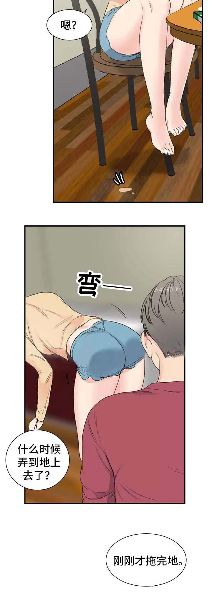美女房东漫画,第6话1图
