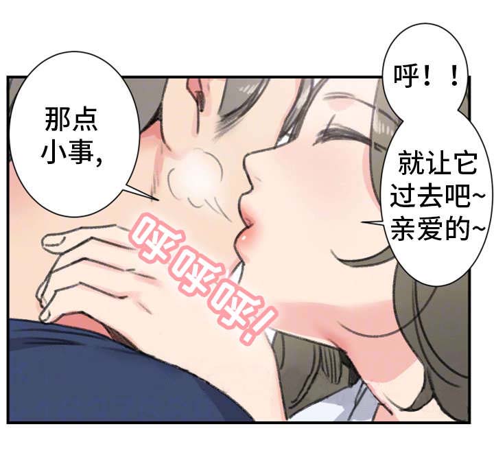 美女房东漫画,第17话2图