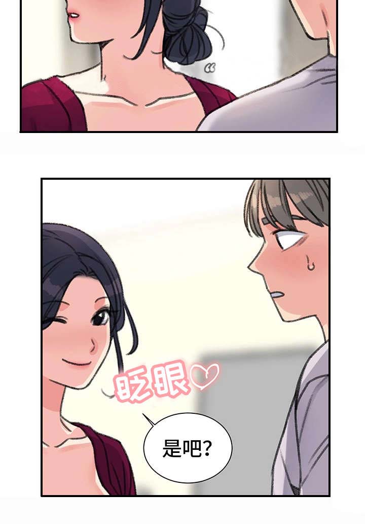美女房东漫画,第33话2图