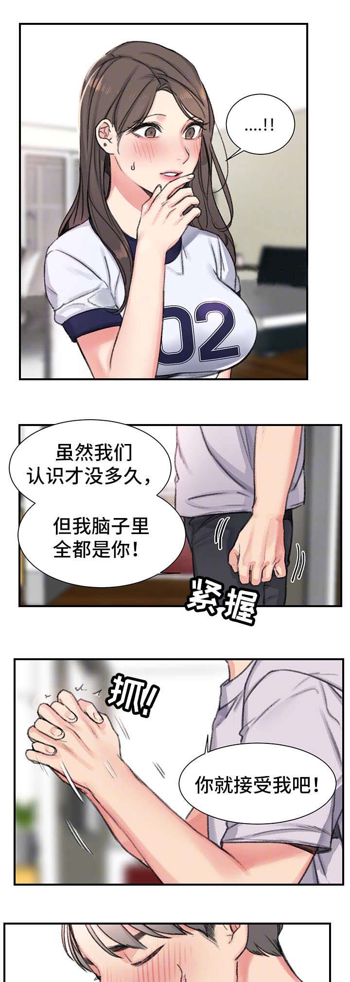 美女房东李想全集免费漫画,第26话1图