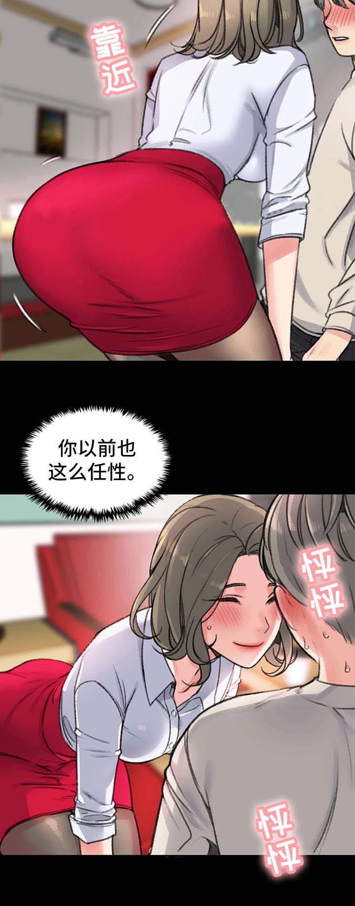 美女房东收租被小伙子迷惑漫画,第28话2图