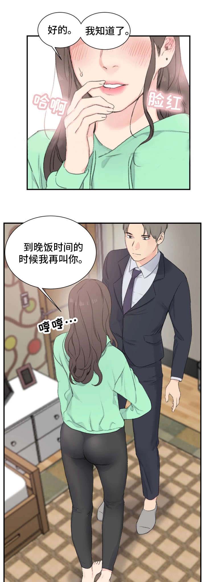 美女房东爱上男租客全集漫画,第3话2图