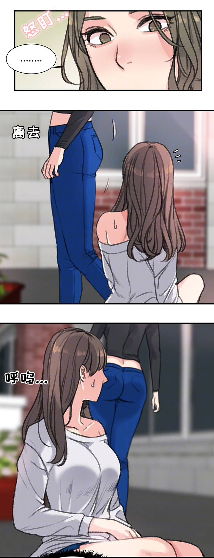 美女房东漫画,第38话2图