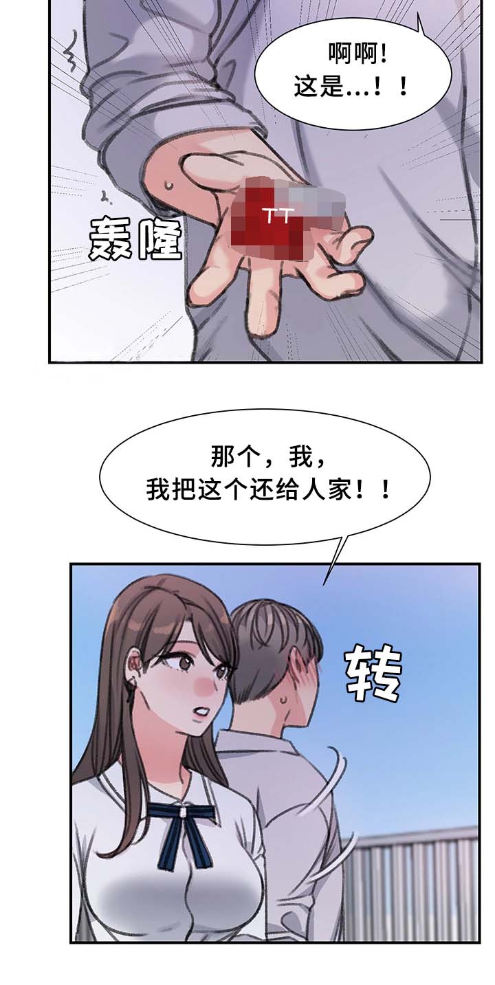 美女房东的贴身护卫漫画,第39话2图