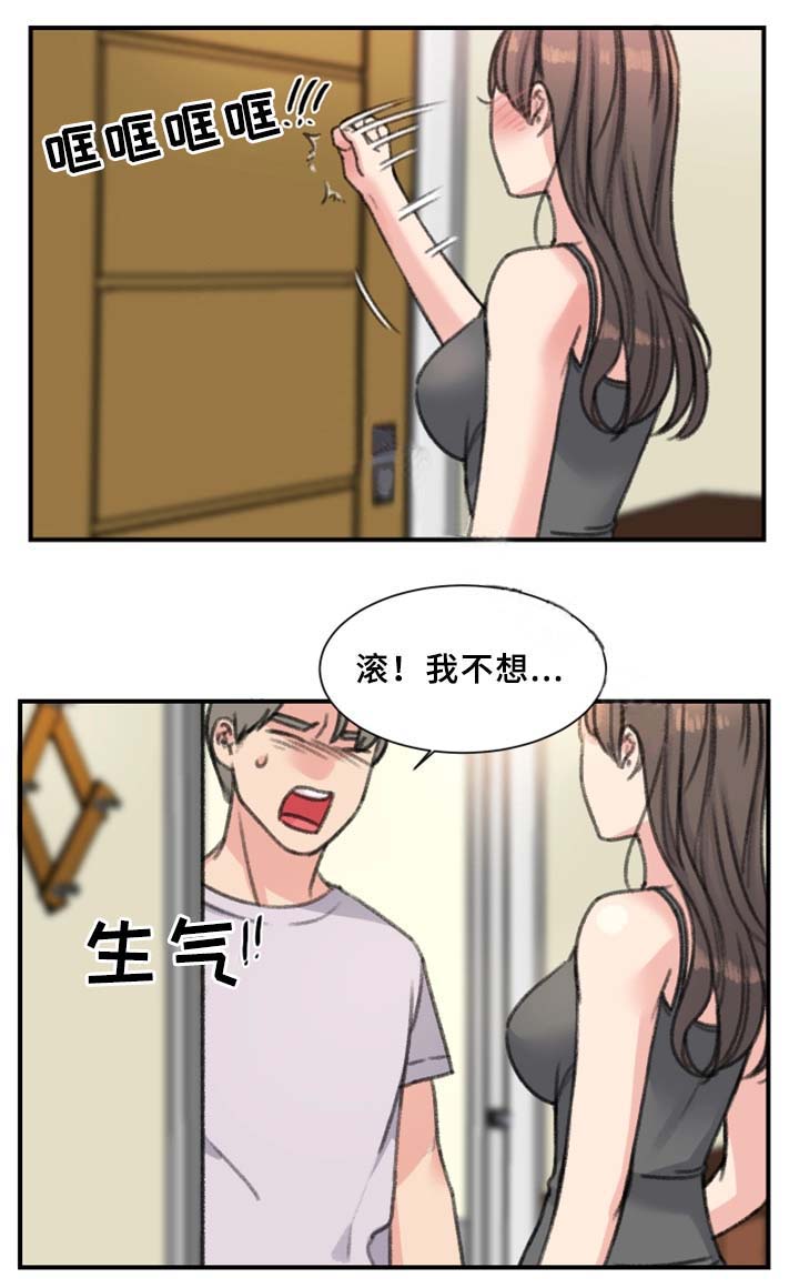 美女房东合集漫画,第36话2图