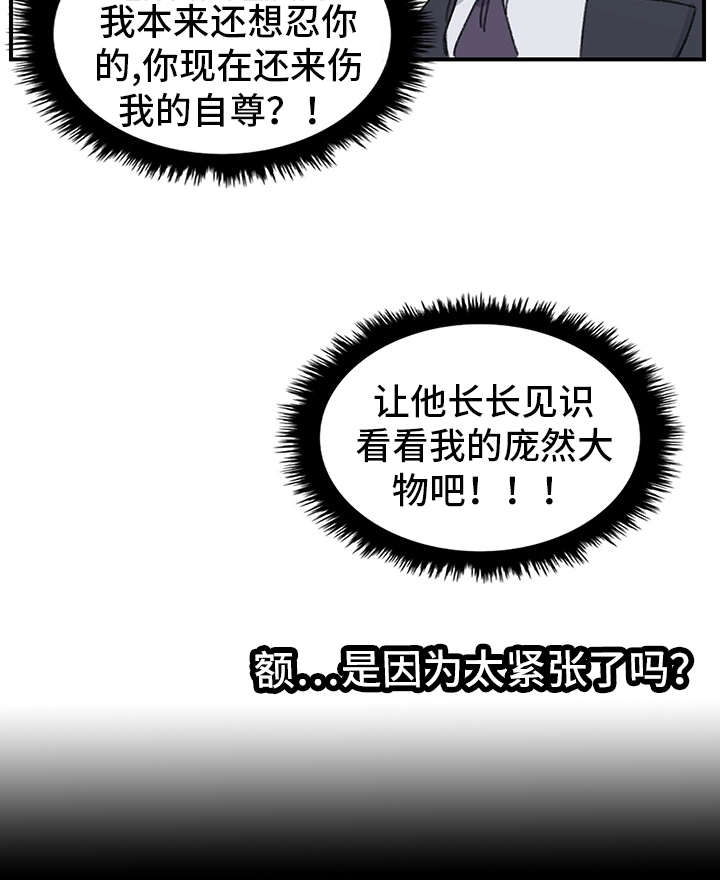 美女房东合集漫画,第5话2图