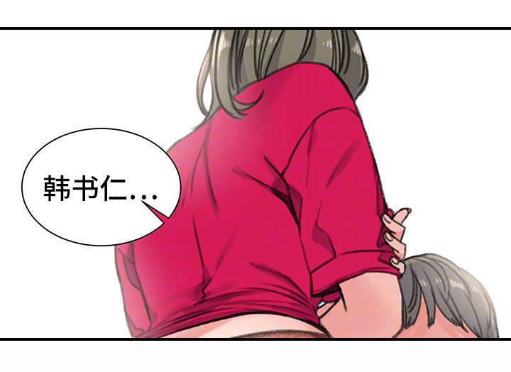 美女房东漫画,第29话1图
