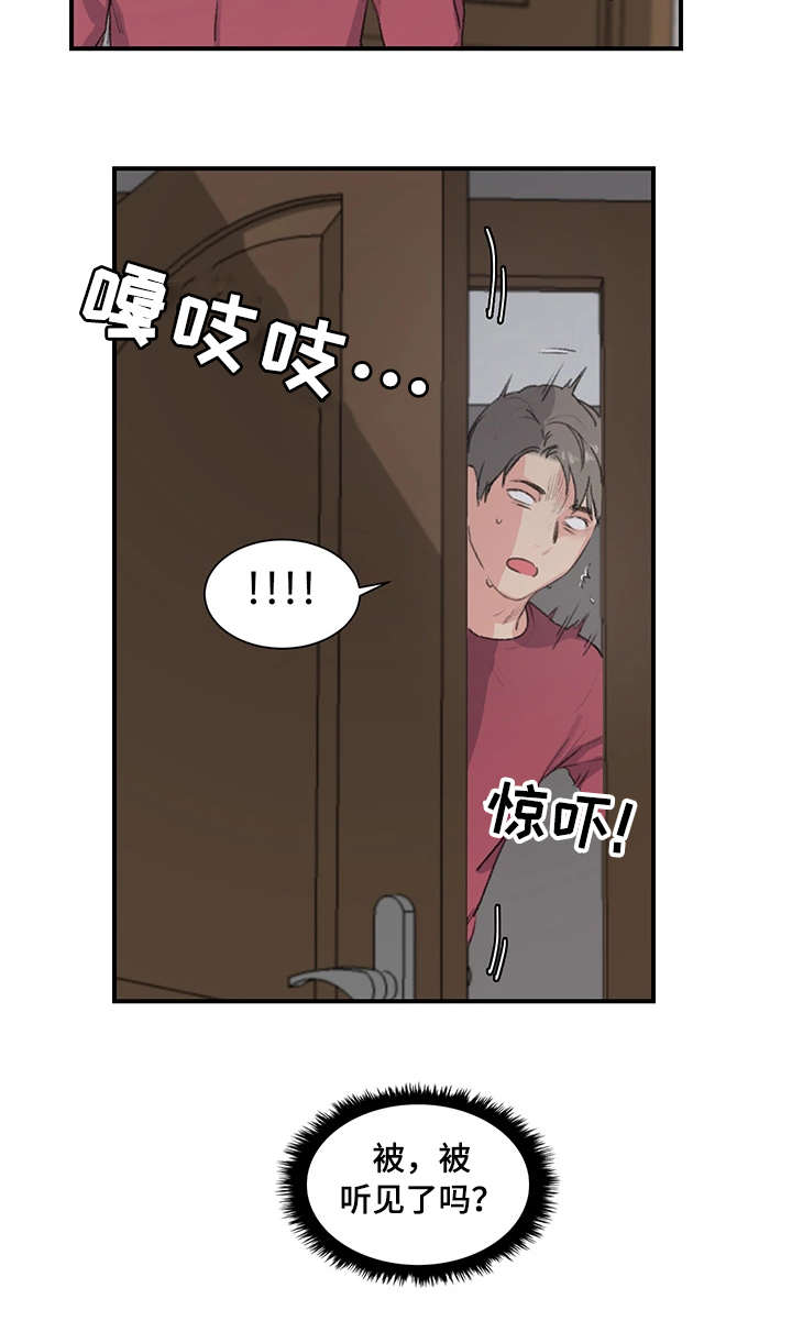 我的美女房东漫画,第8话1图