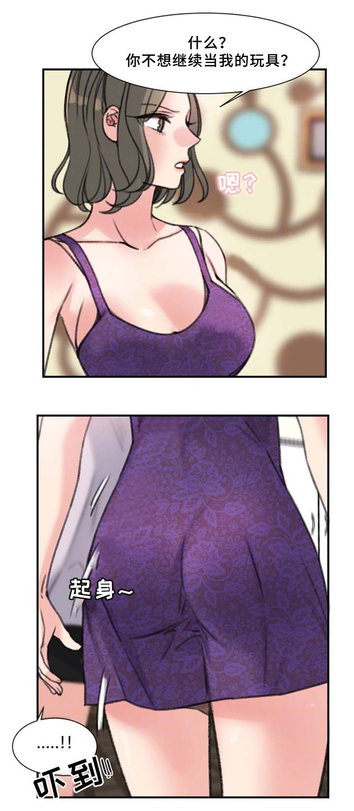 美女房东漫画,第35话2图