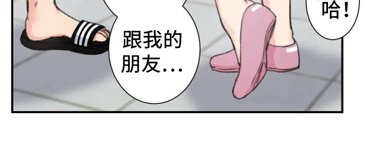 美女房东漫画,第17话1图