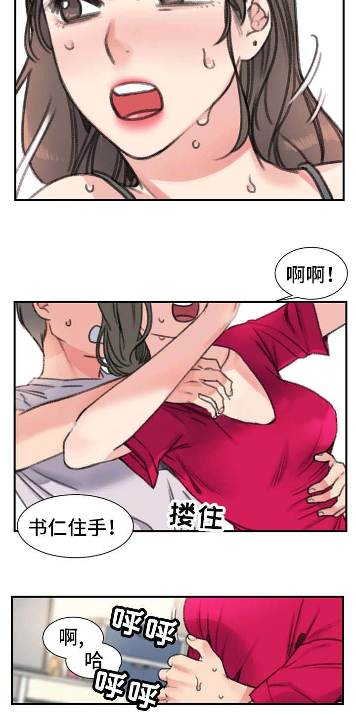 合租女室友是房东漫画,第33话2图