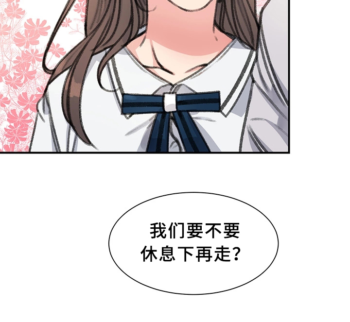 美女房东的贴身护卫漫画,第39话2图