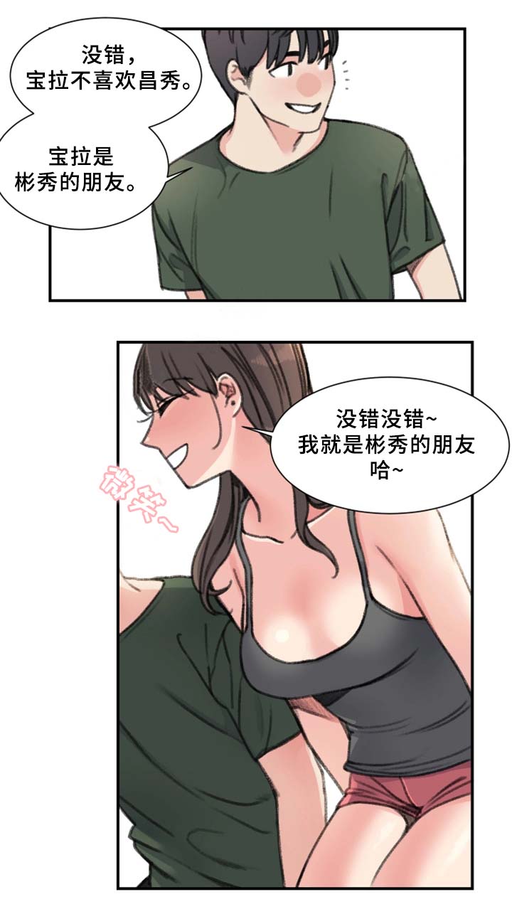 美女房东漫画,第34话2图