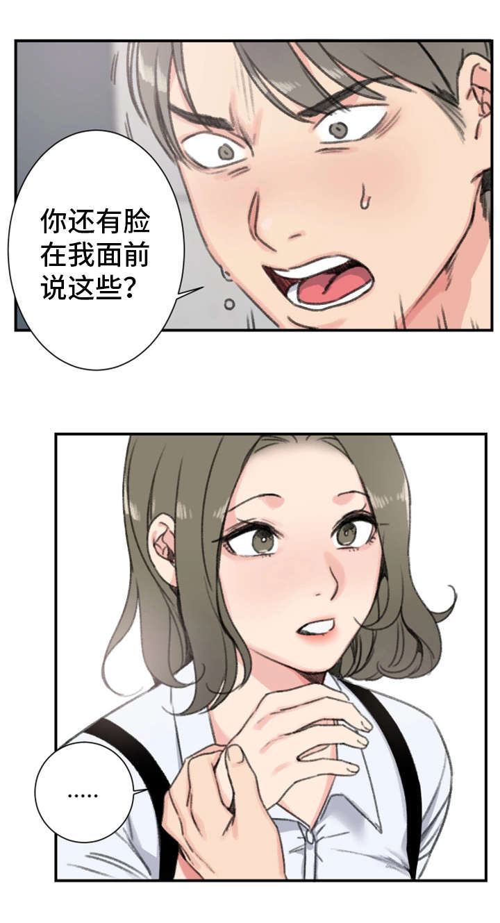 美女房东漫画,第17话1图