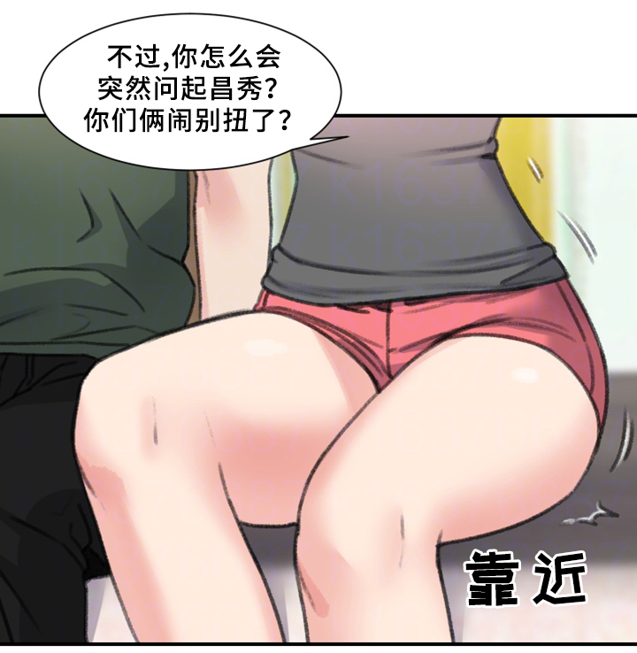 美女房东漫画,第34话1图