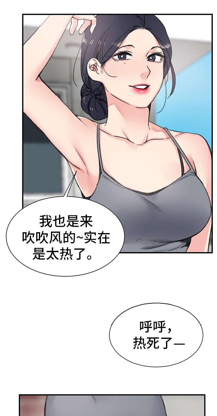 美女房东爱上了租客短剧漫画,第19话2图