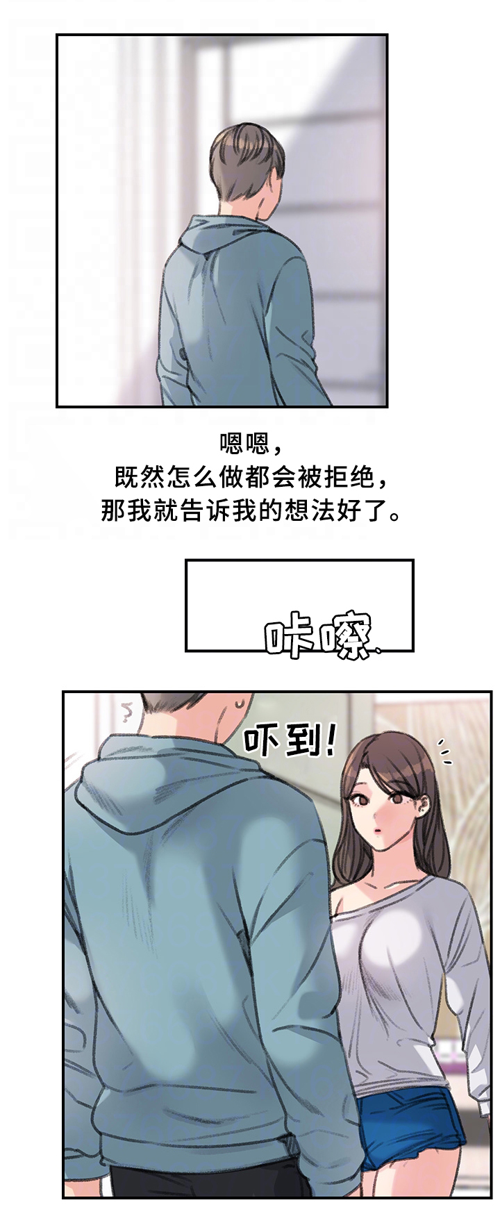 合租女室友是房东漫画,第39话1图