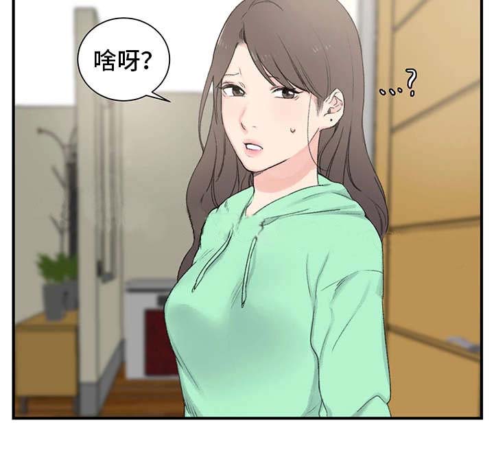 美女房东收租被小伙子迷惑漫画,第4话2图