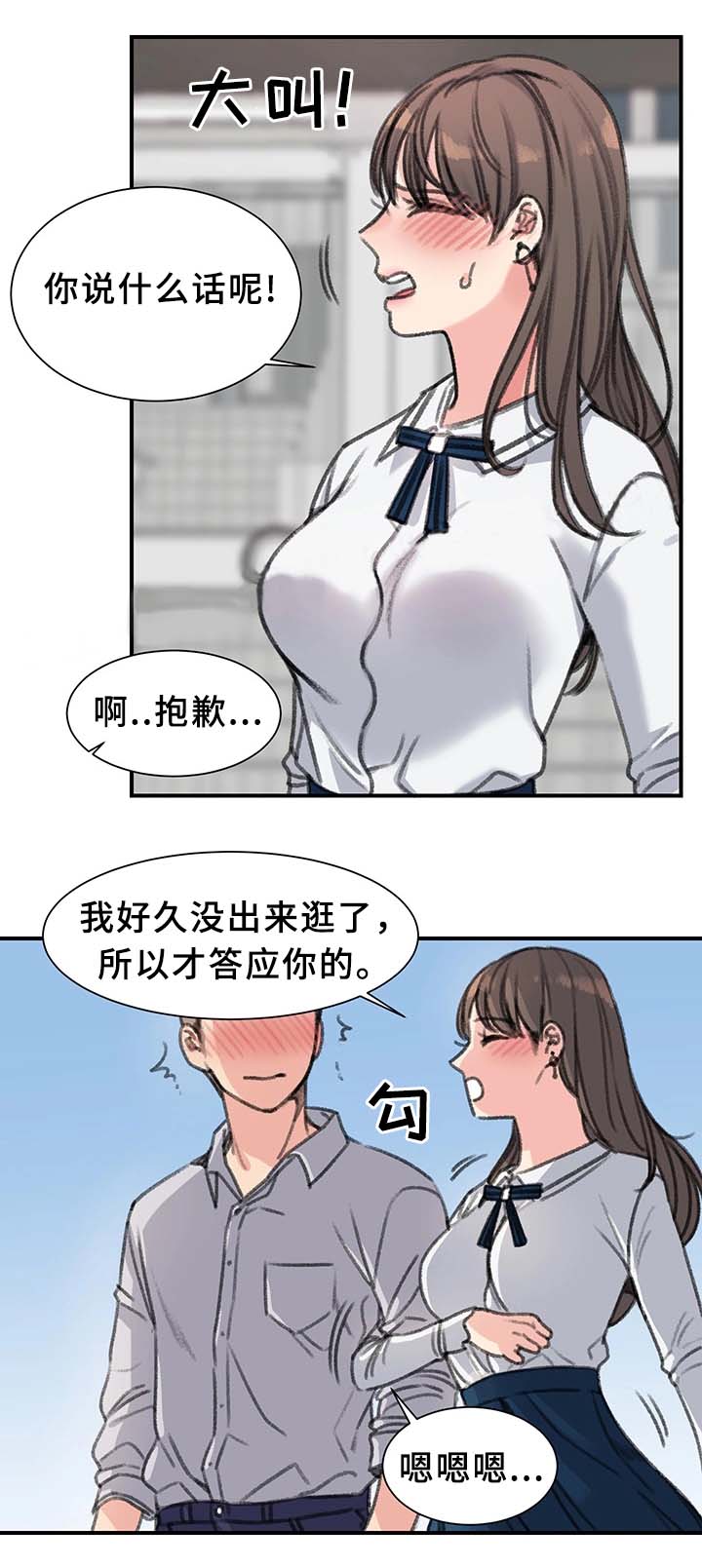 美女房东的贴身护卫漫画,第39话2图