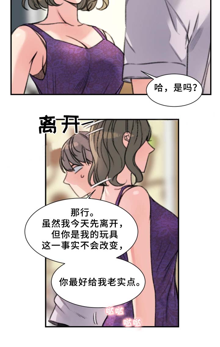 美女房东爱上我漫画,第36话1图