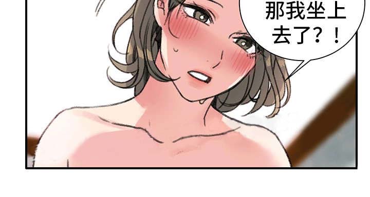 美女房东的贴身护卫漫画,第23话1图