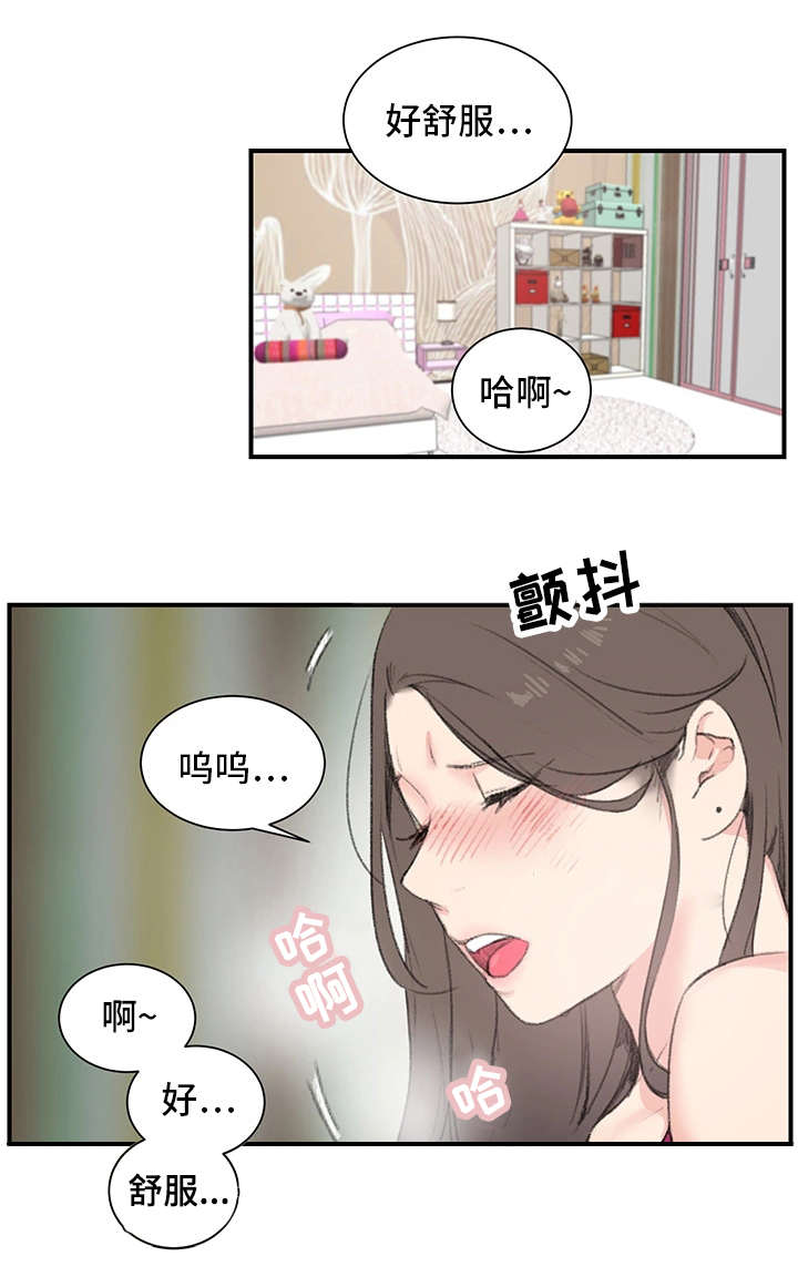 美女房东收租被小伙子迷惑漫画,第1话1图