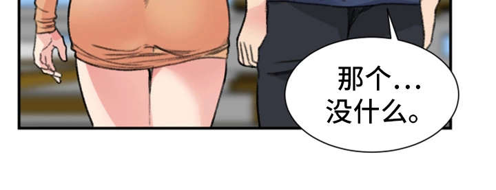 美女房东漫画,第18话1图