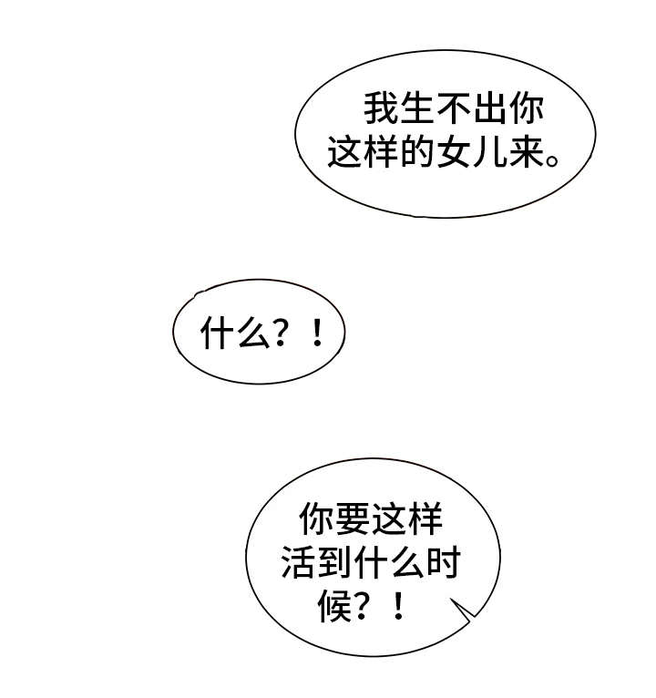 美女房东漫画,第31话2图