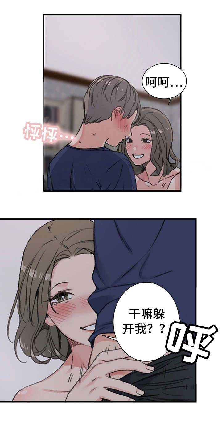 美女房东漫画,第22话2图