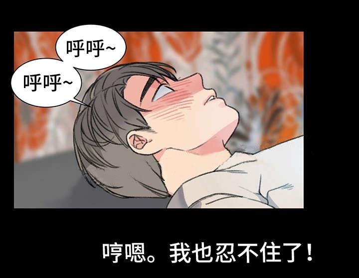 美女房东看上帅气租客漫画,第28话1图
