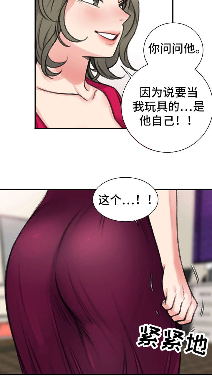 美女房东漫画,第31话2图